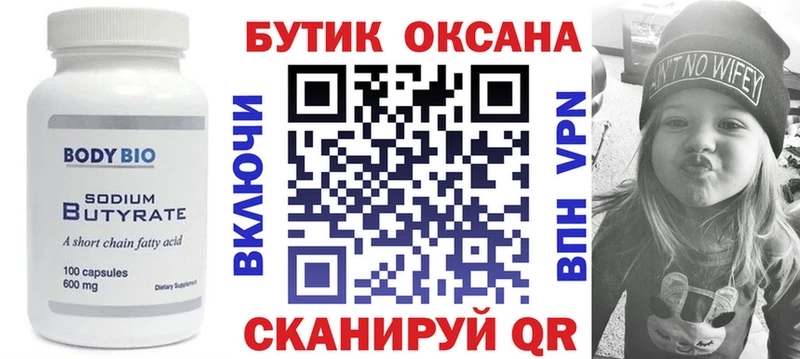 купить наркотики сайты  Уяр  Бутират GHB 