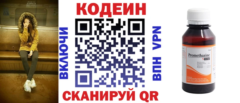 Кодеиновый сироп Lean напиток Lean (лин)  даркнет телеграм  Уяр  купить  