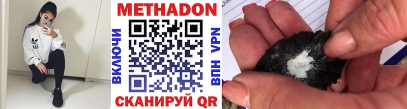 МЕТАДОН белоснежный  наркота  мориарти Telegram  Уяр  блэк спрут онион 